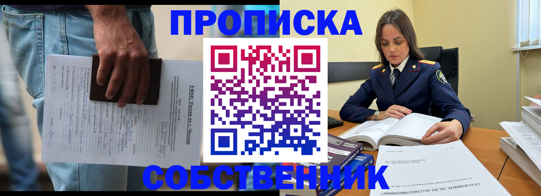где прописаться в Бурятии