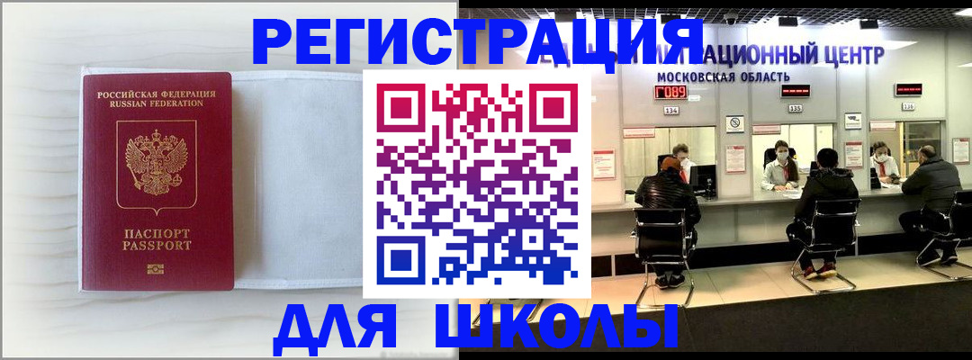 прописка регистрация в Бурятии