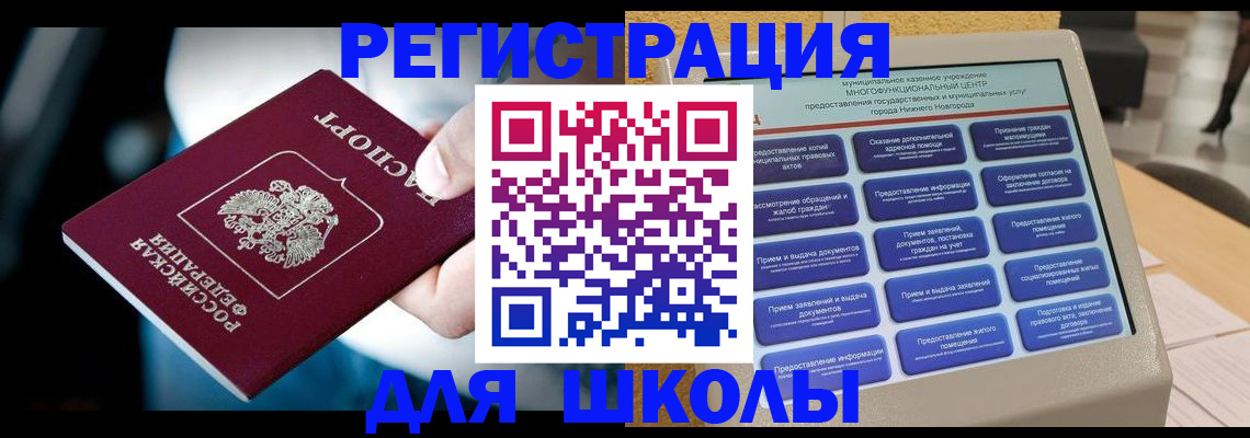 найти адрес прописки в Бурятии