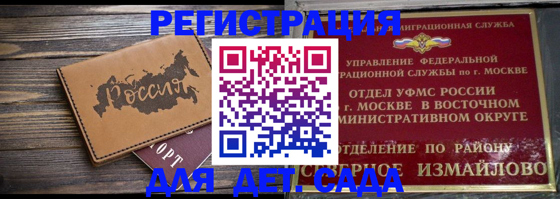 временная регистрация надежно в Бурятии