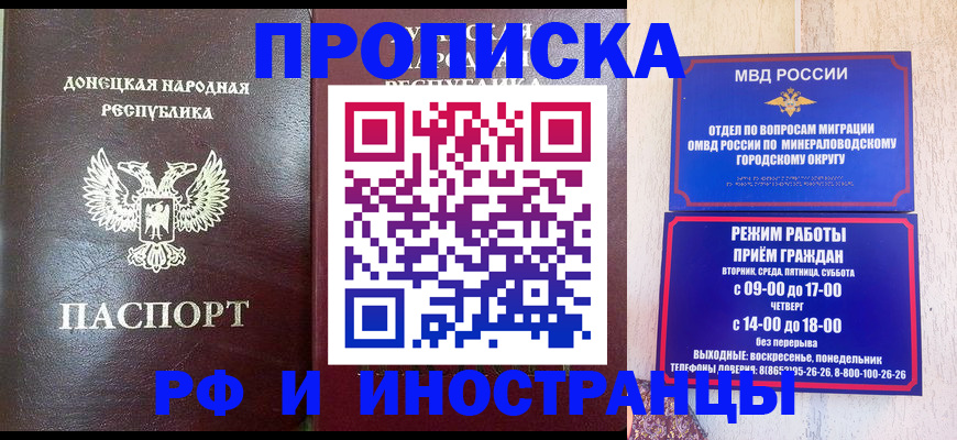 временная регистрация для всех в Бурятии